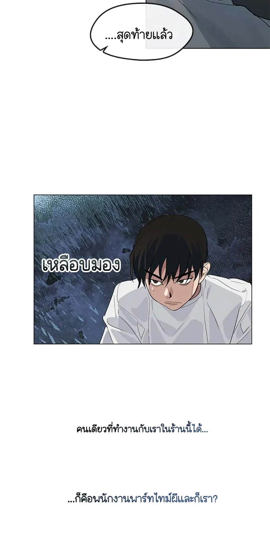 Afterlife Diner ตอนที่ 15 หน้า 47