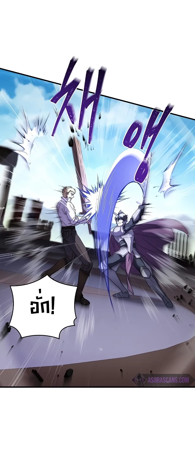 Death King Karnak ตอนที่ 5 หน้า 71