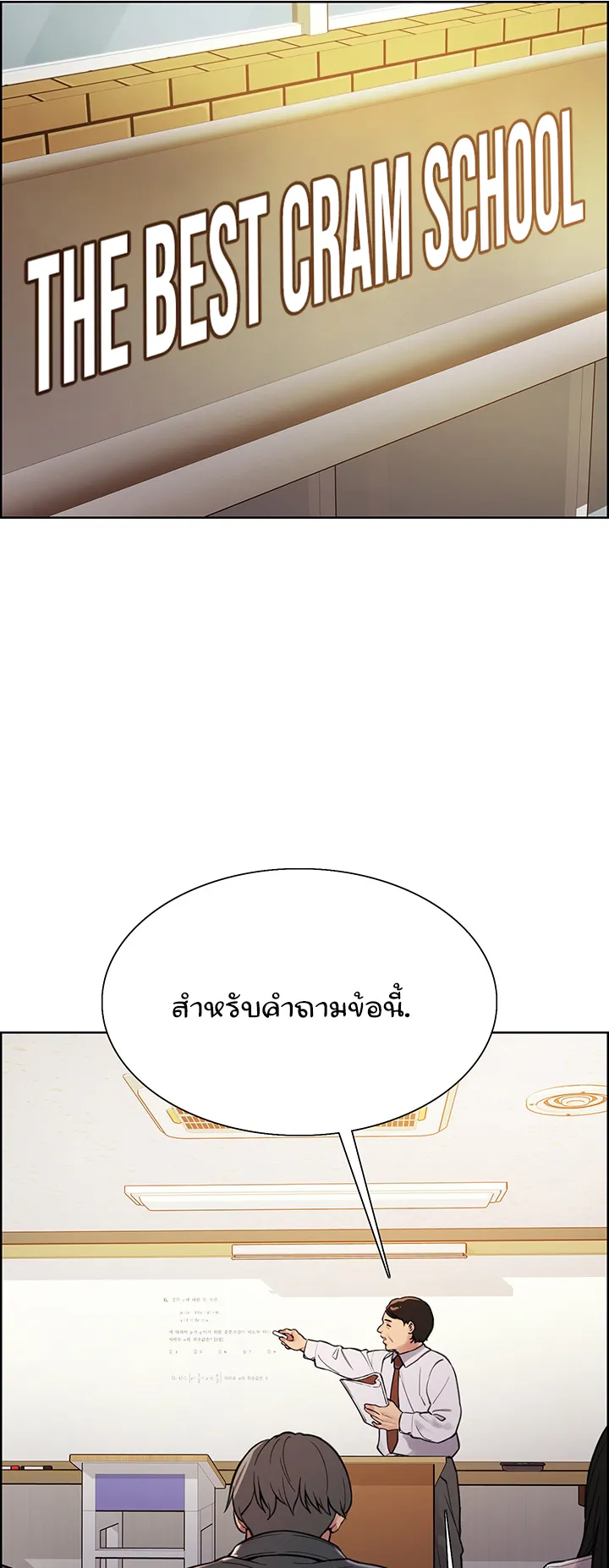 Sex-Stop Watch ตอนที่ 39 หน้า 9