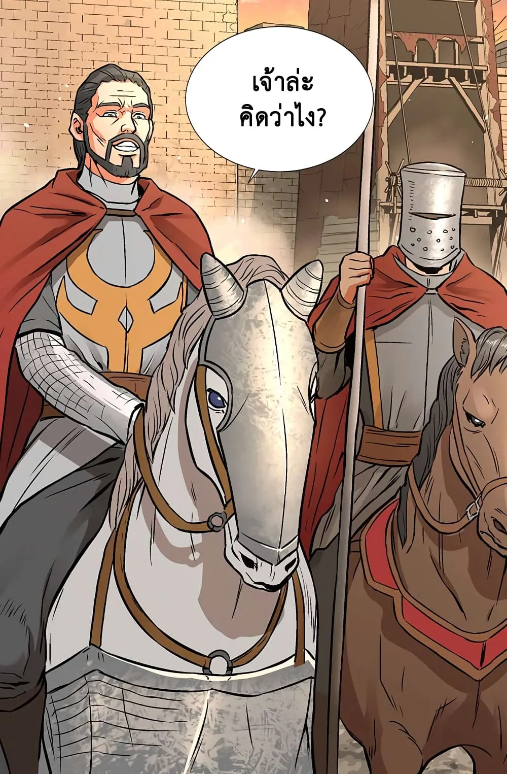 Dimensional Mercenary ตอนที่ 3 หน้า 28