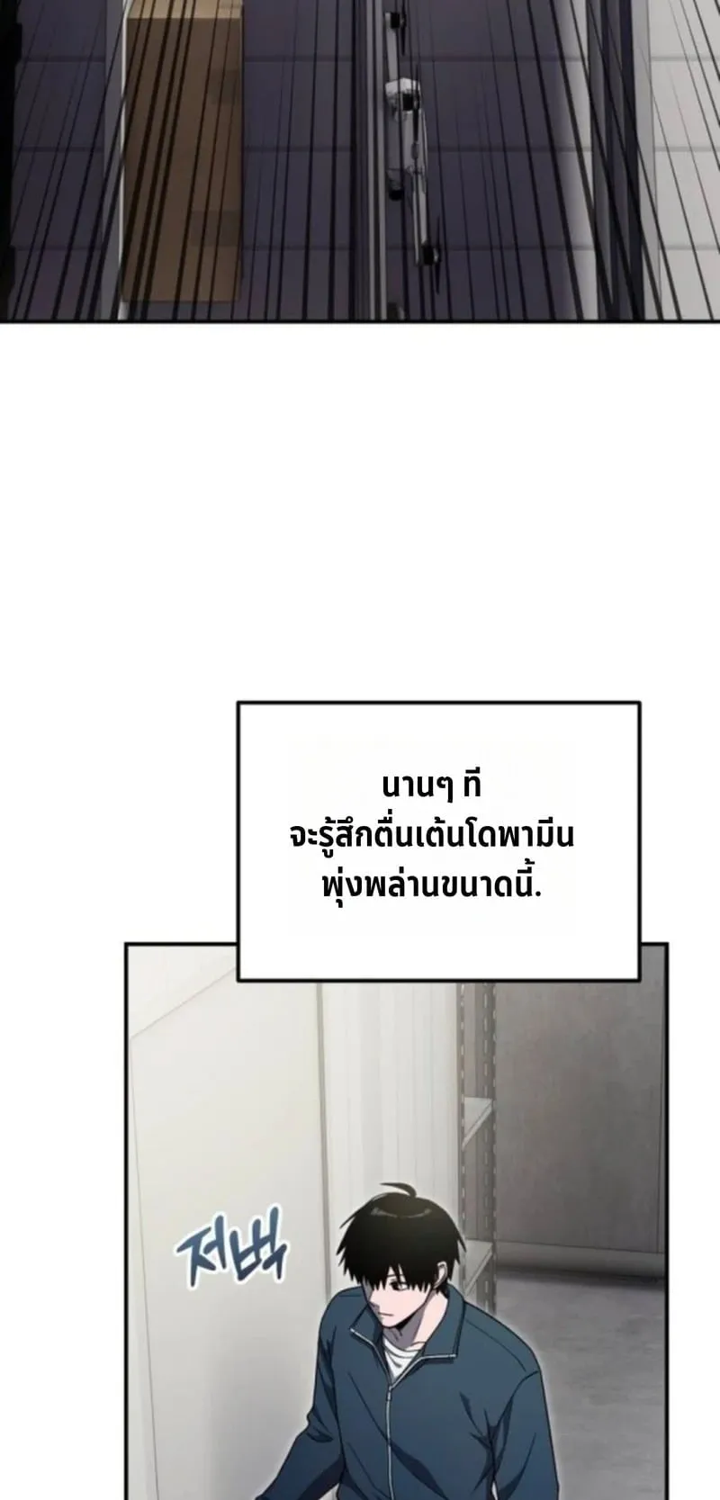 Apocalypse Veteran ตอนที่ 13 หน้า 38