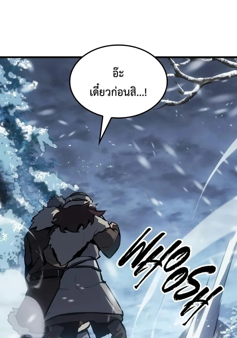 Ice Lord ตอนที่ 15 หน้า 50