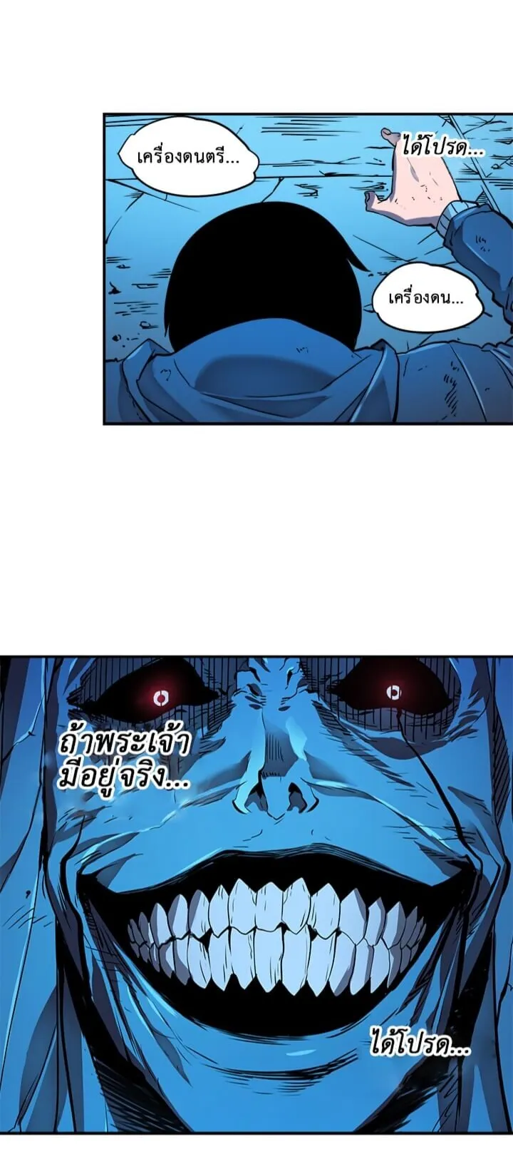 Solo Leveling ตอนที่ 7 หน้า 40