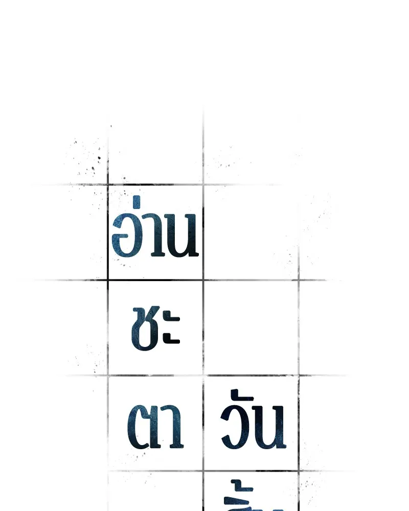 Omniscient Reader ตอนที่ 1 หน้า 10