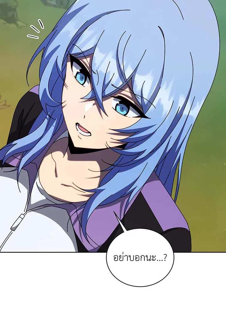 Necromancer Academy’s Genius Summoner Chapter 134 หน้า 35