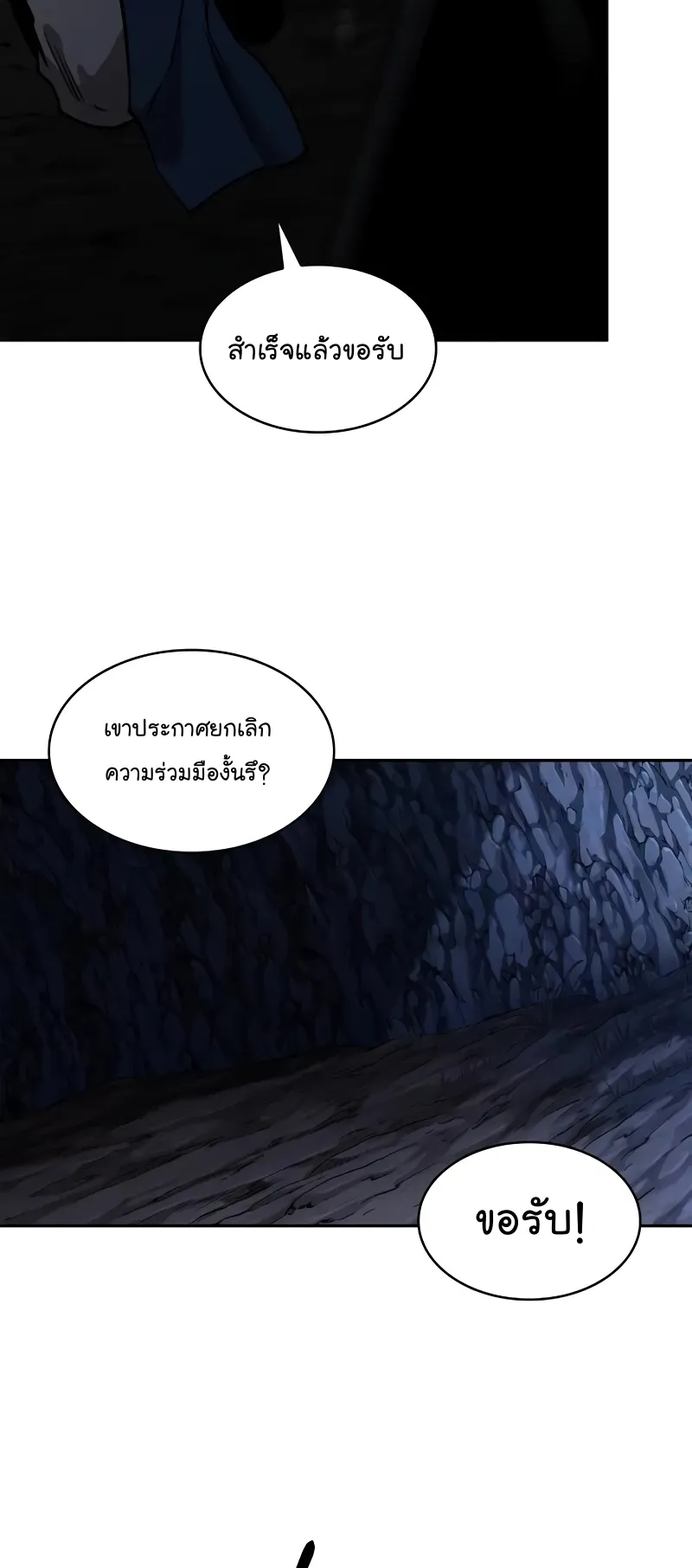 Nano Machine Chapter 226 หน้า 56