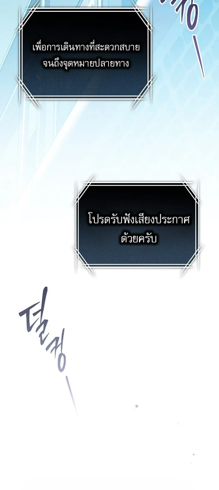 Got Dropped into a Ghost Story, Still Gotta Work ตอนที่ 2 หน้า 6