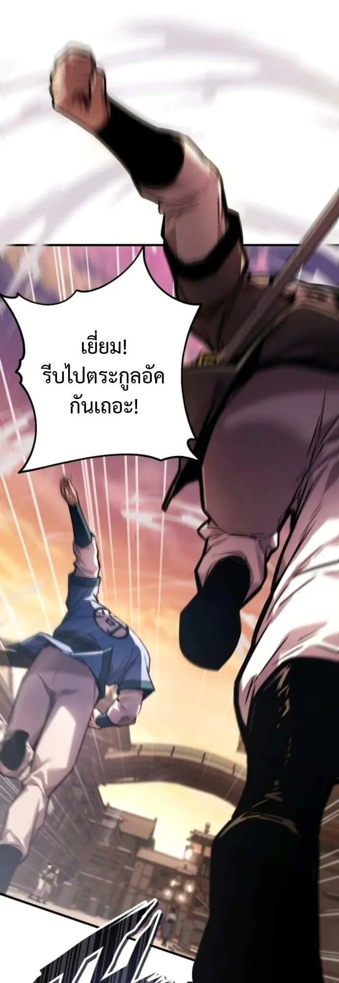 The Demon God ตอนที่ 15 หน้า 42