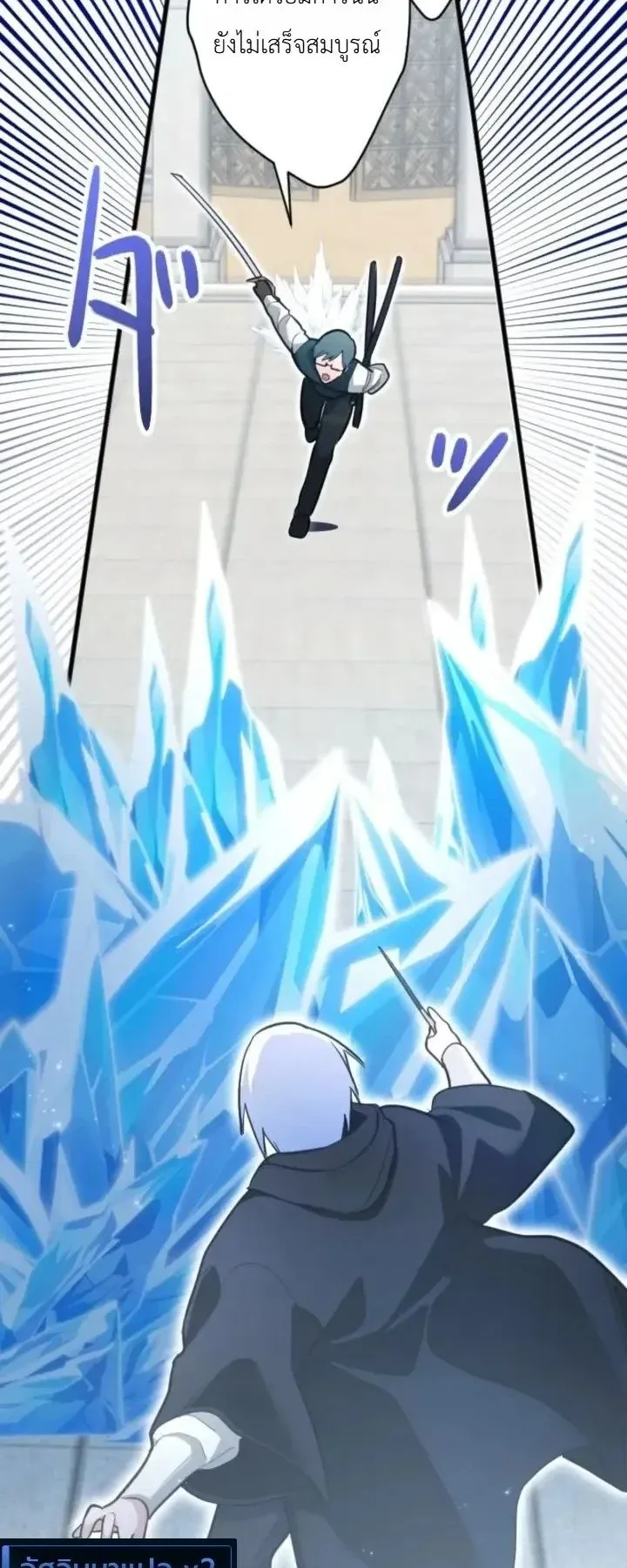 The Magic Theory of the Regressed Sword Saint ตอนที่ 35 หน้า 41