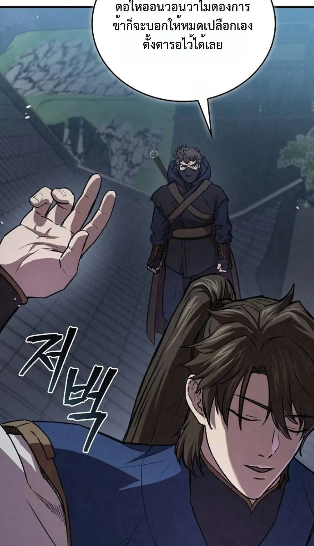The Demonic Cult Instructor Returns ตอนที่ 23 หน้า 29