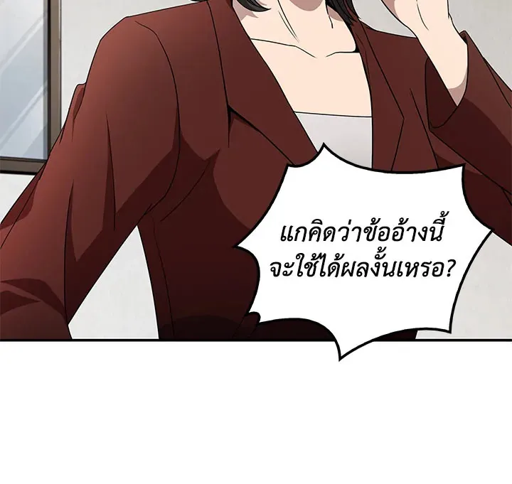 Tomb Raider King ตอนที่ 3 หน้า 95