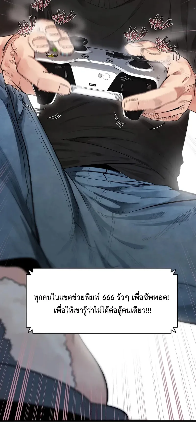 Reborn as a Doomed Demon Lord? But I’m a Full-Strategy Streamer! ตอนที่ 1 หน้า 12