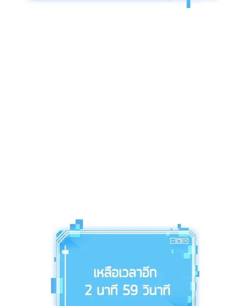 Omniscient Reader ตอนที่ 5 หน้า 94