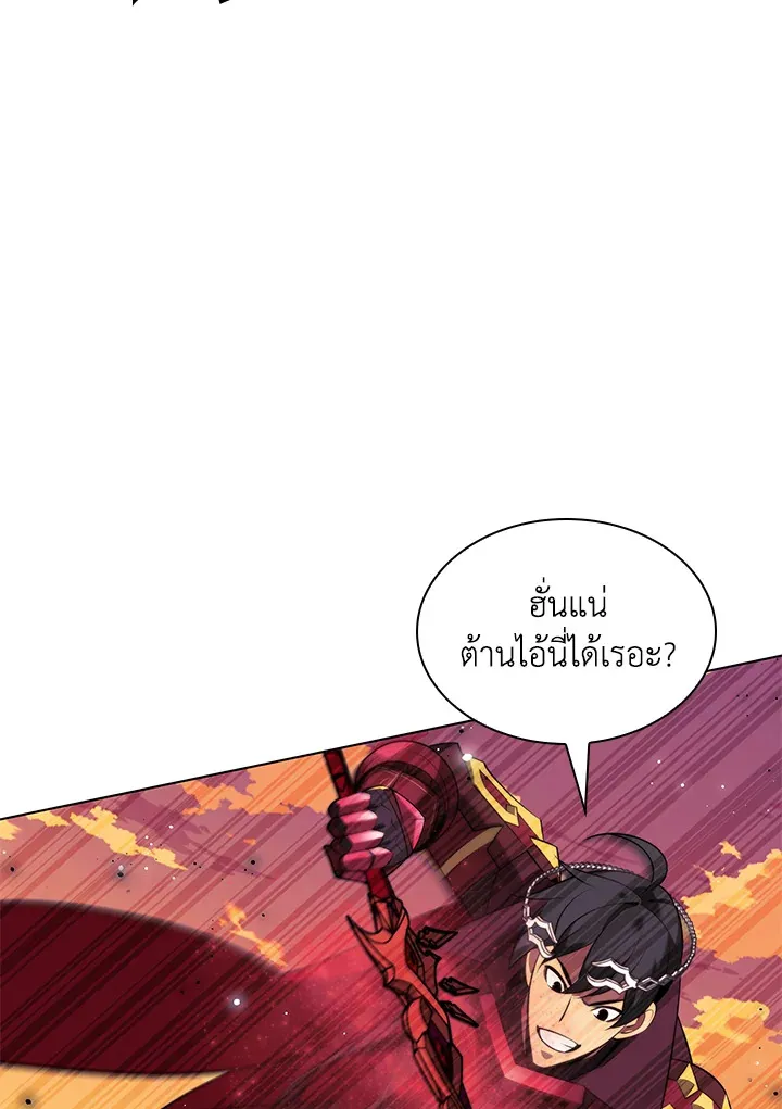 Overgeared ตอนที่ 176 หน้า 11