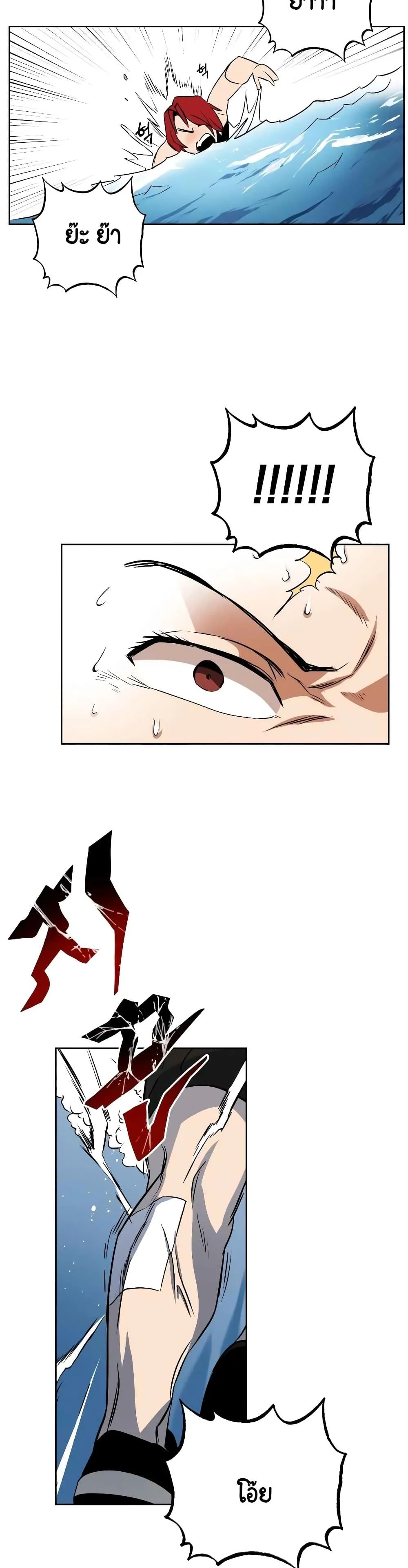 The Lazy Lord Masters the Sword ตอนที่ 7.5 หน้า 9