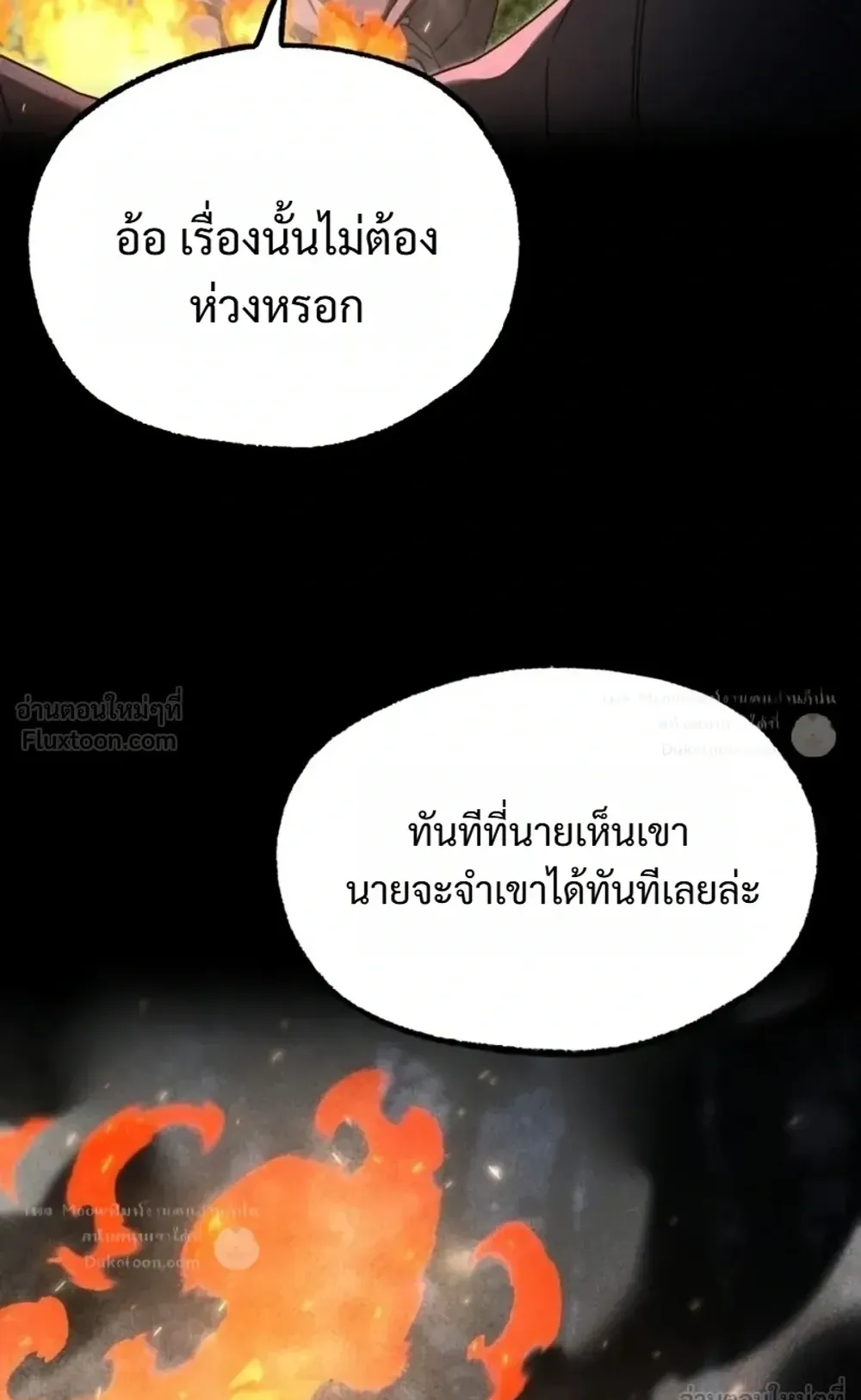 I Took Over The Academy With a Single Sashimi Knife ตอนที่ 90 หน้า 36