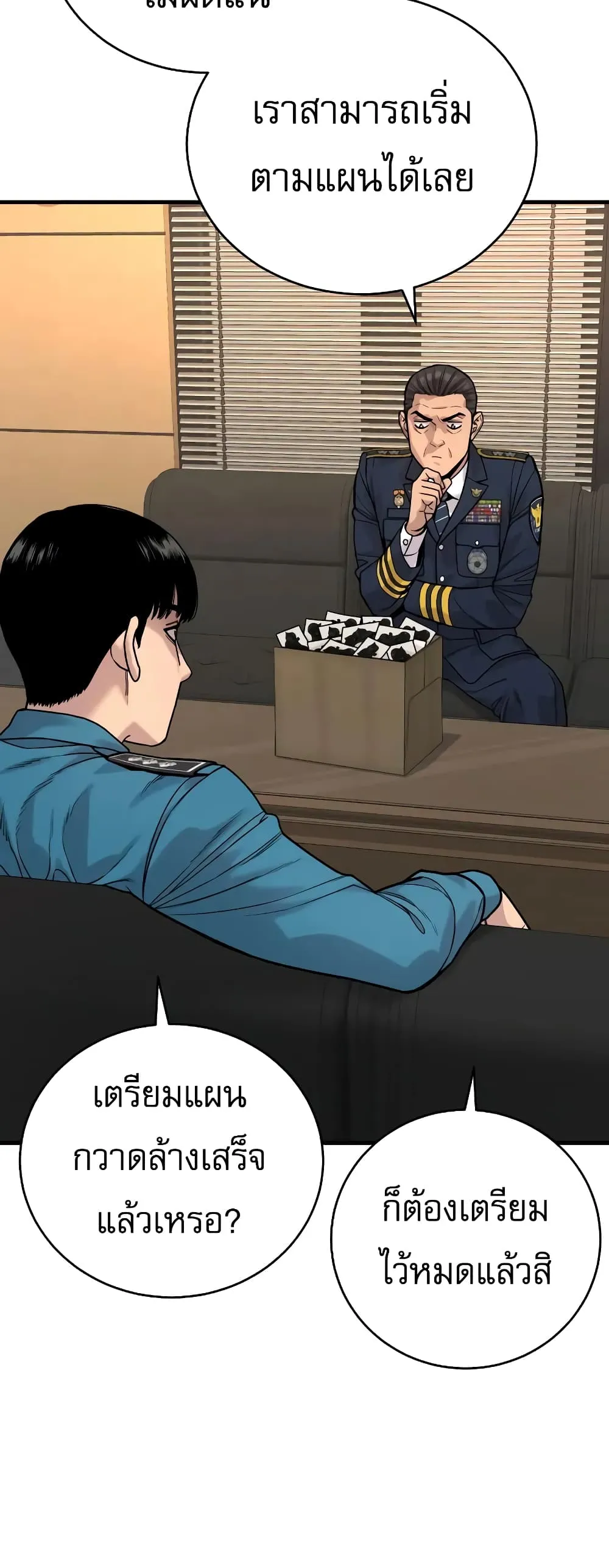 Return of the Bloodthirsty Police ตอนที่ 13 หน้า 64
