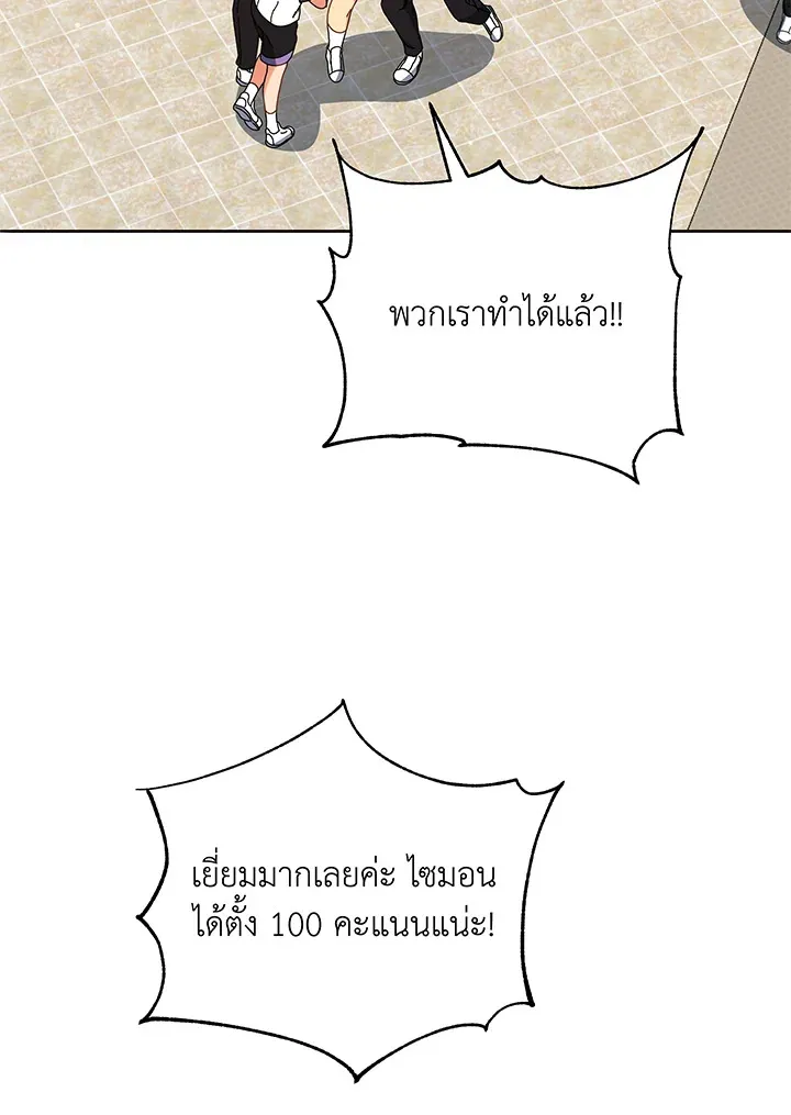 Necromancer Academy’s Genius Summoner Chapter 43 หน้า 133