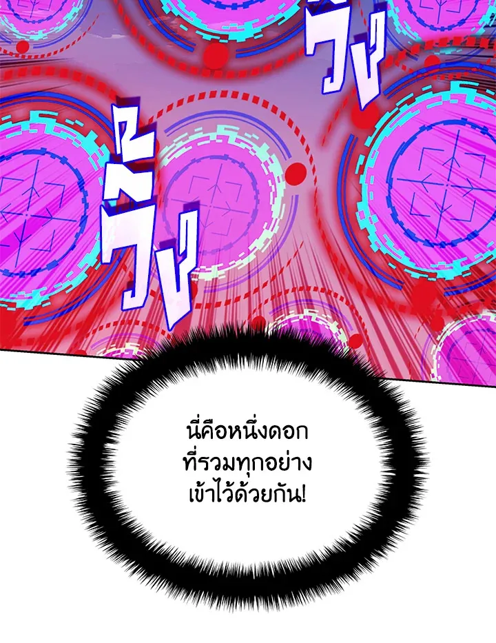 Overgeared ตอนที่ 257 หน้า 77