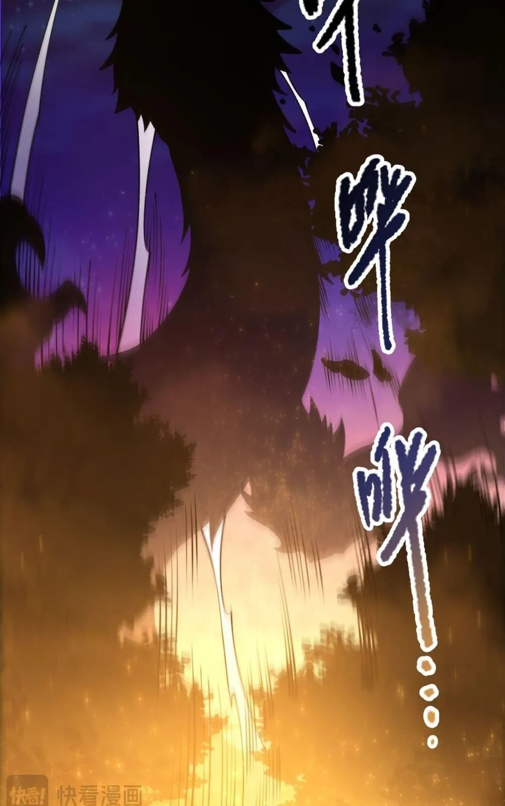 Disastrous Necromancer ตอนที่ 208 หน้า 25