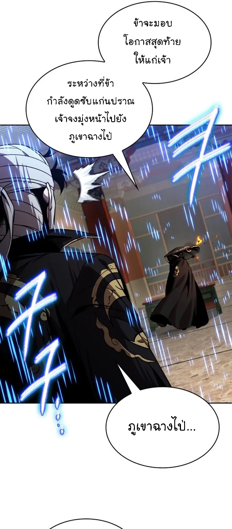 Nano Machine Chapter 277 หน้า 44