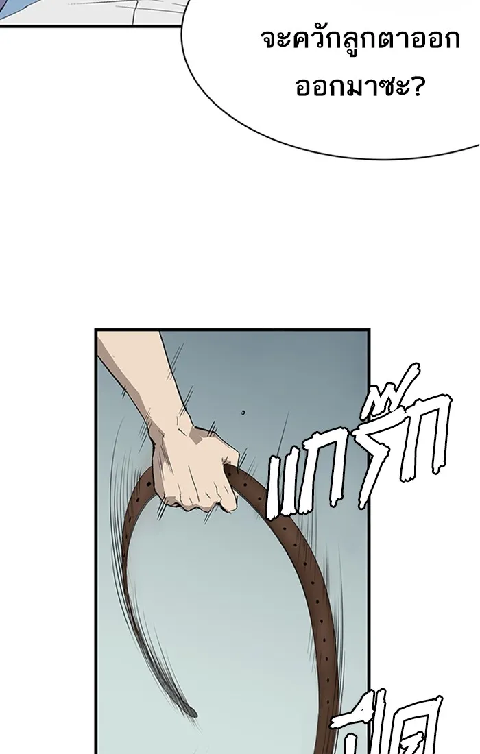 Weak Hero ตอนที่ 2 หน้า 31