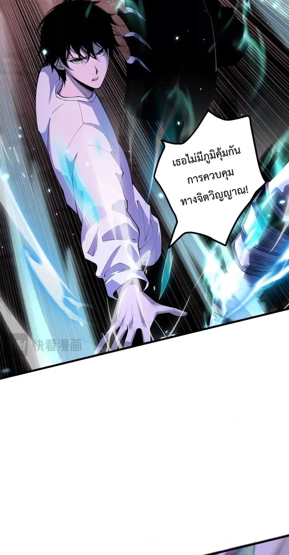 Disastrous Necromancer ตอนที่ 66 หน้า 27