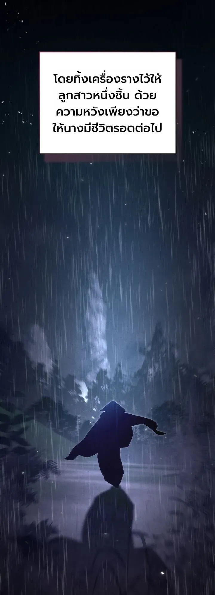 Third-Rate Martial Family Becomes the Best Under Heaven ตอนที่ 12 หน้า 20