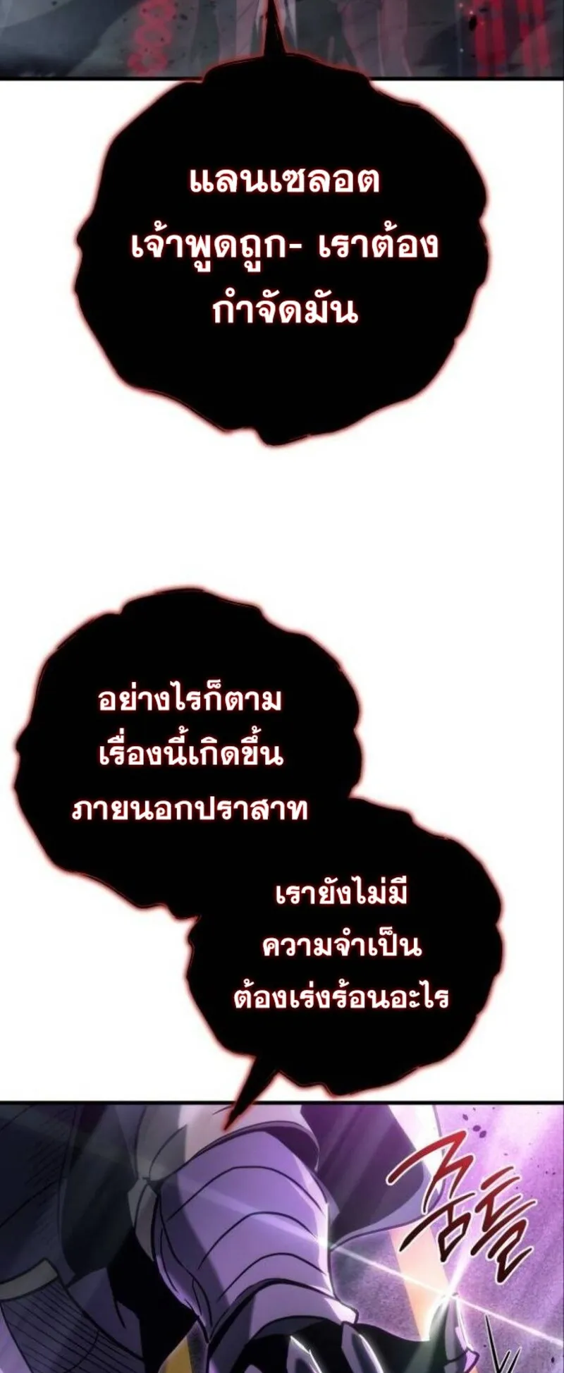 Hiding the logistics center in Apocalypse ตอนที่ 18 หน้า 80