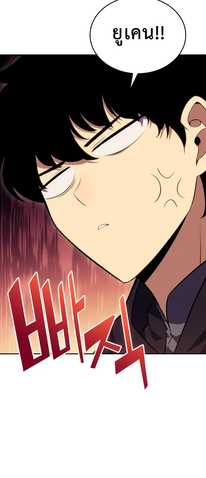 The Regressed Son of a Duke is an Assassin ตอนที่ 8 หน้า 82