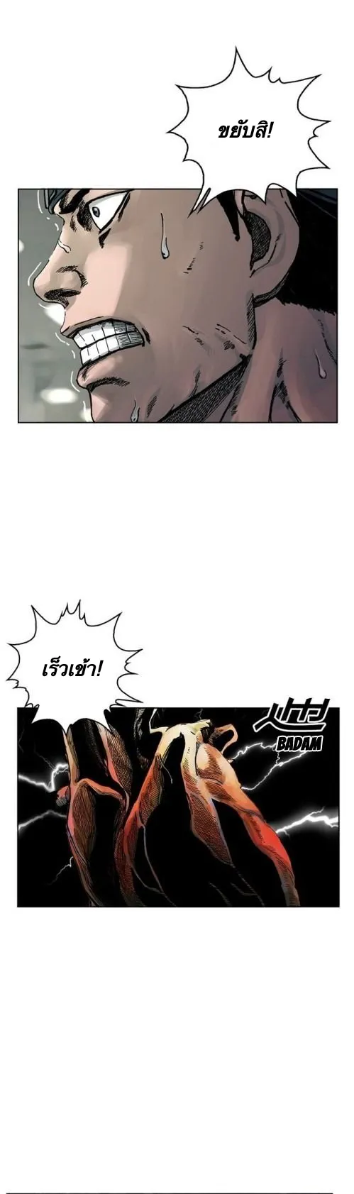 The First Hunter ตอนที่ 3 หน้า 4