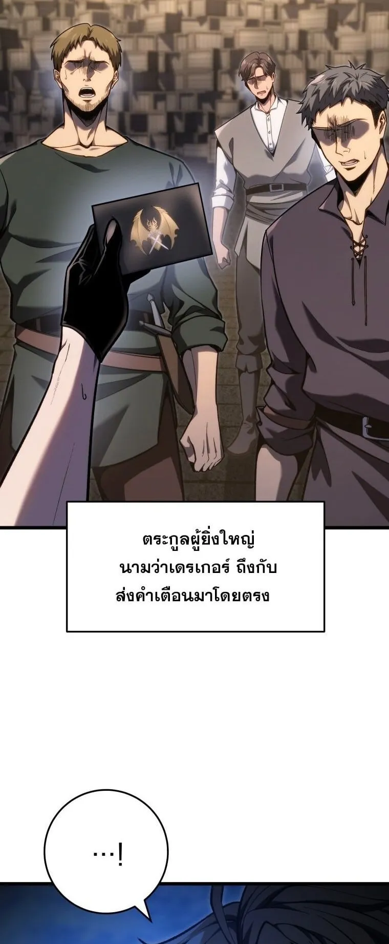 A Dragonslayer’s Peerless Regression ตอนที่ 44 หน้า 34