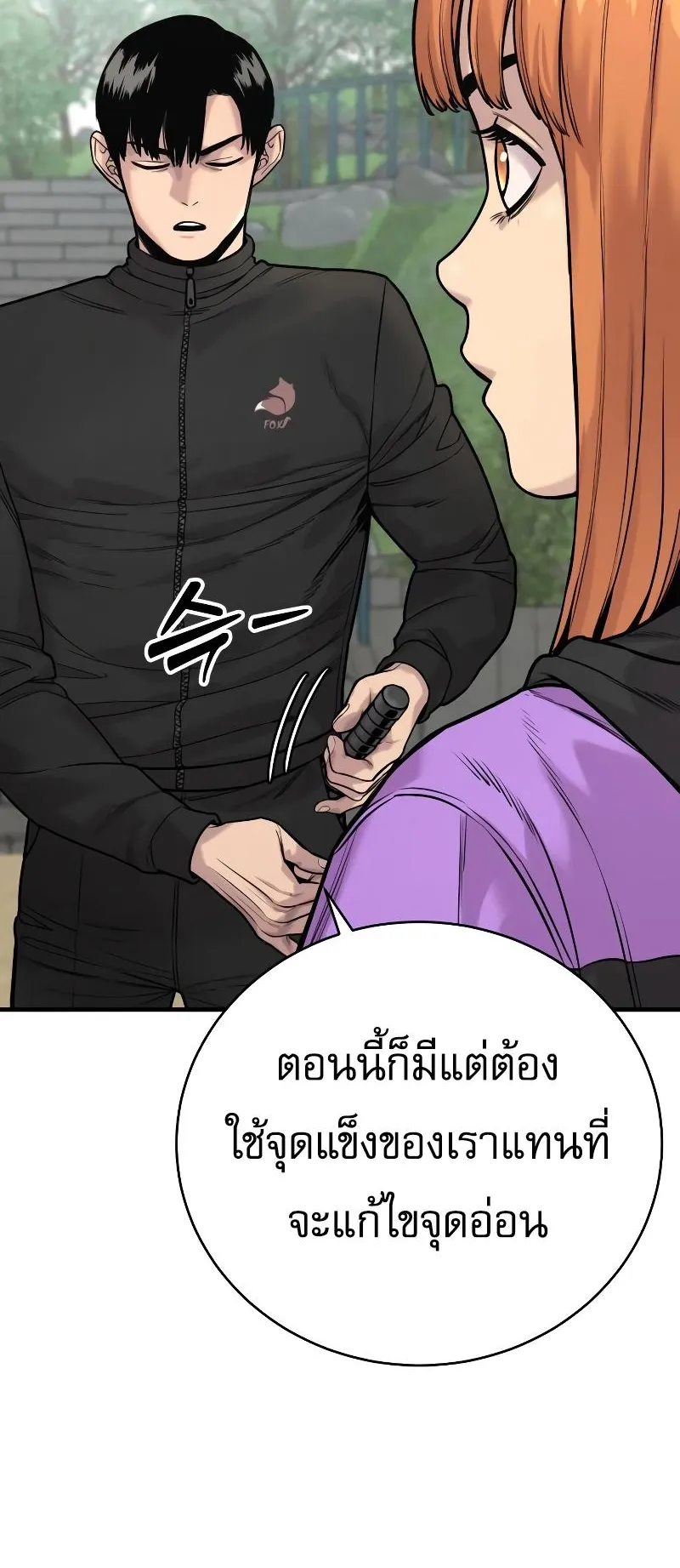 Return of the Bloodthirsty Police ตอนที่ 15 หน้า 12