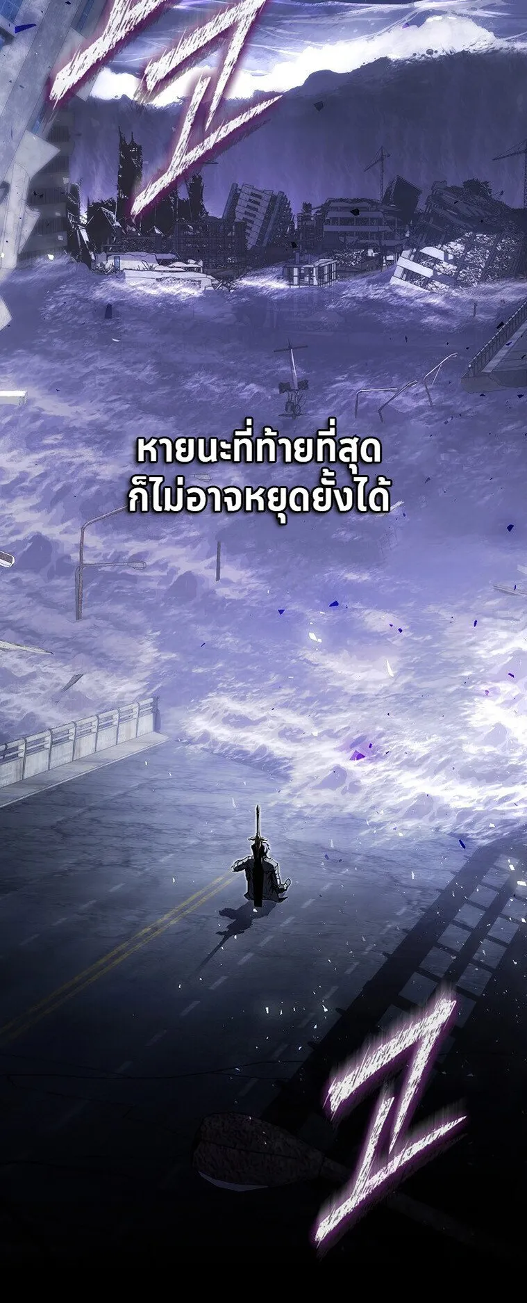 The Regressor Makes Everything ตอนที่ 0 หน้า 8