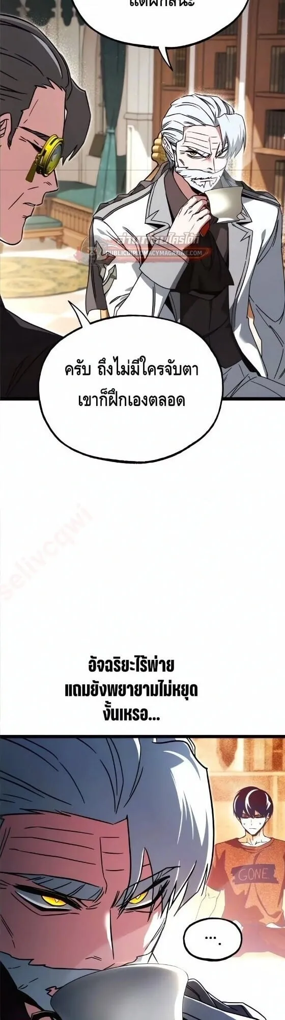 I Took Over The Academy With a Single Sashimi Knife ตอนที่ 80 หน้า 4