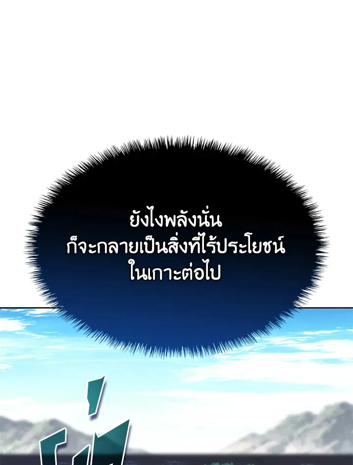 Overgeared ตอนที่ 185 หน้า 108