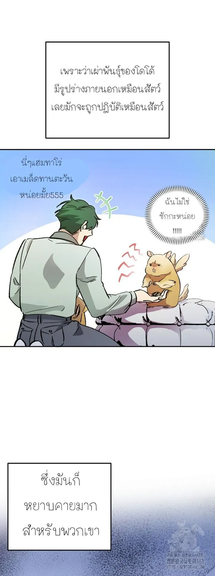 I Became a Civil Servant in a Magical World ตอนที่ 26 หน้า 16
