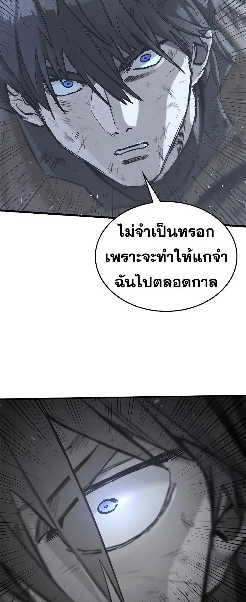 Eternally Regressing Knight ตอนที่ 21 หน้า 30