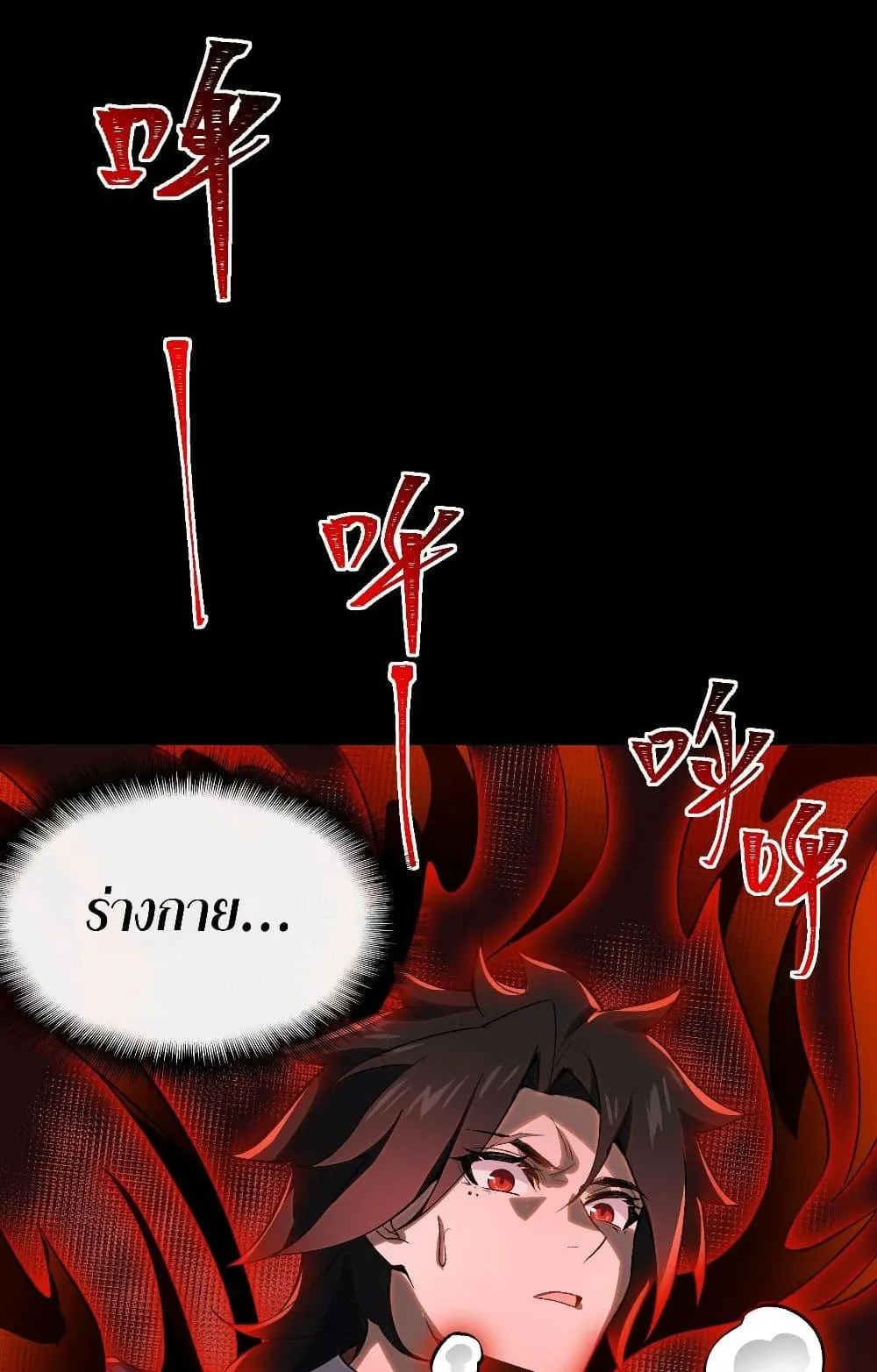 I Created an Urban Legend ตอนที่ 4 หน้า 45
