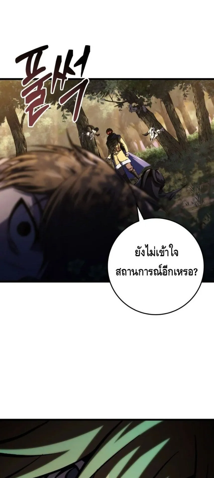 A Dragonslayer’s Peerless Regression ตอนที่ 31 หน้า 35
