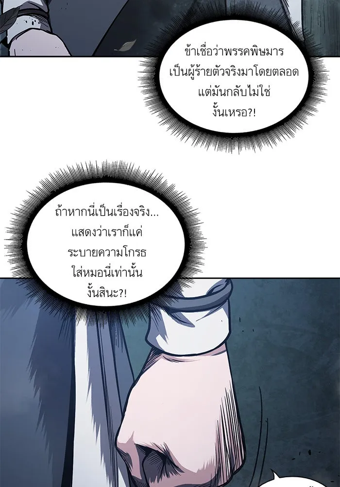 Nano Machine Chapter 42 หน้า 67