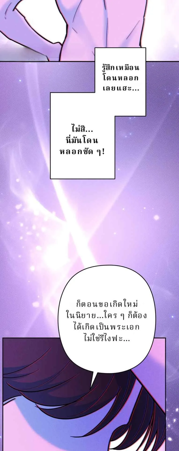 The Swordsmanship Instructor at the Academy ตอนที่ 1 หน้า 64