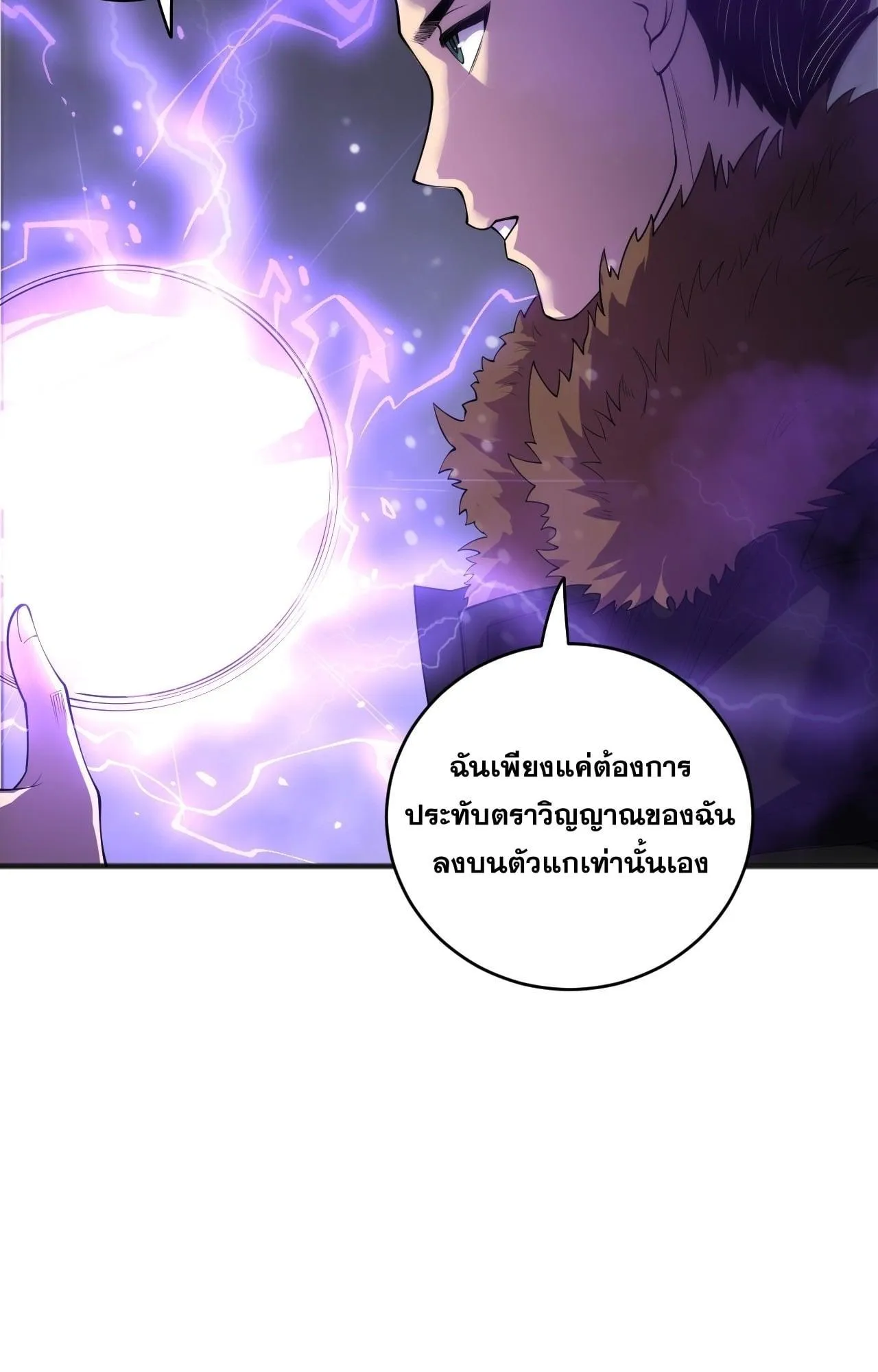 Disastrous Necromancer ตอนที่ 278 หน้า 4