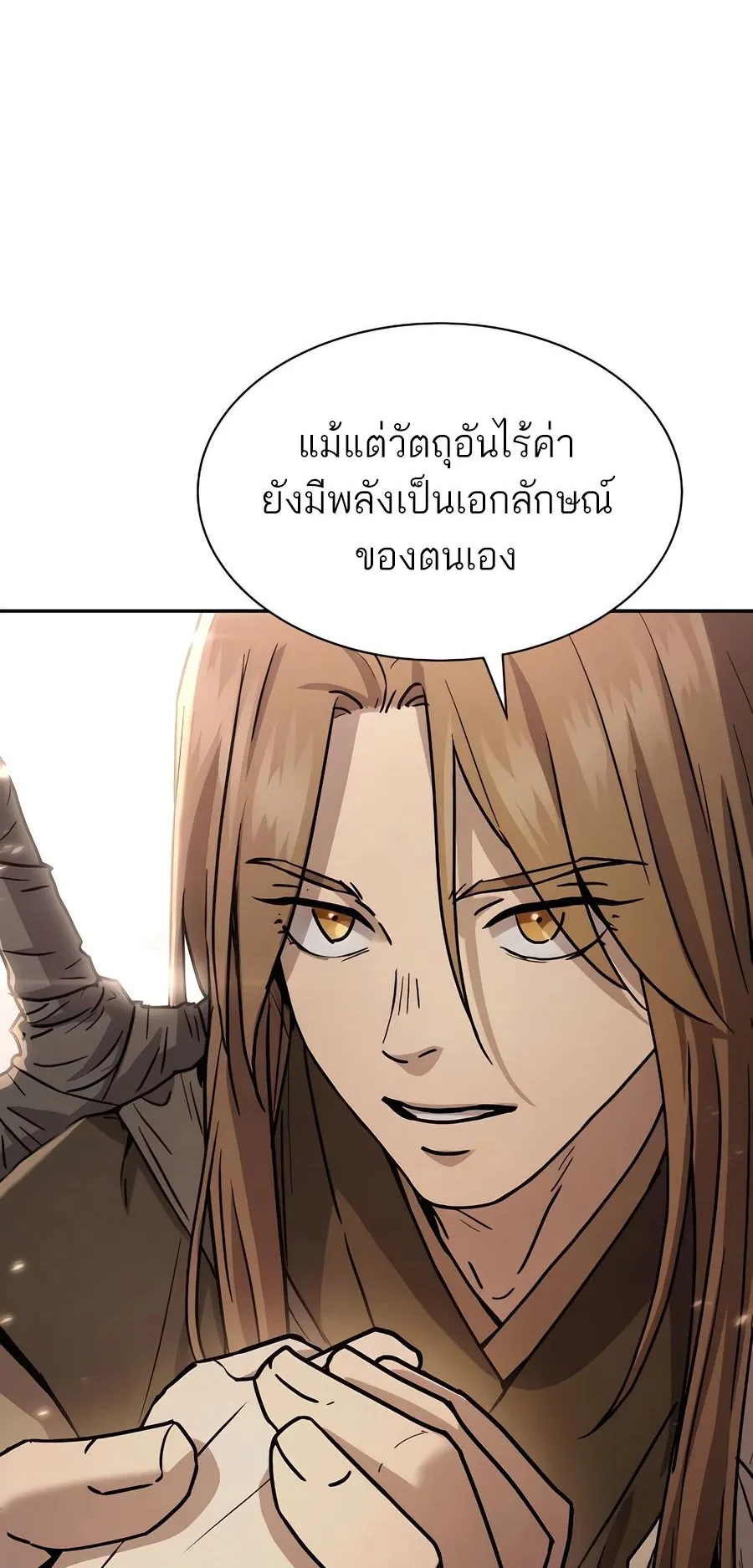 Absolute Dominion ตอนที่ 12 หน้า 46