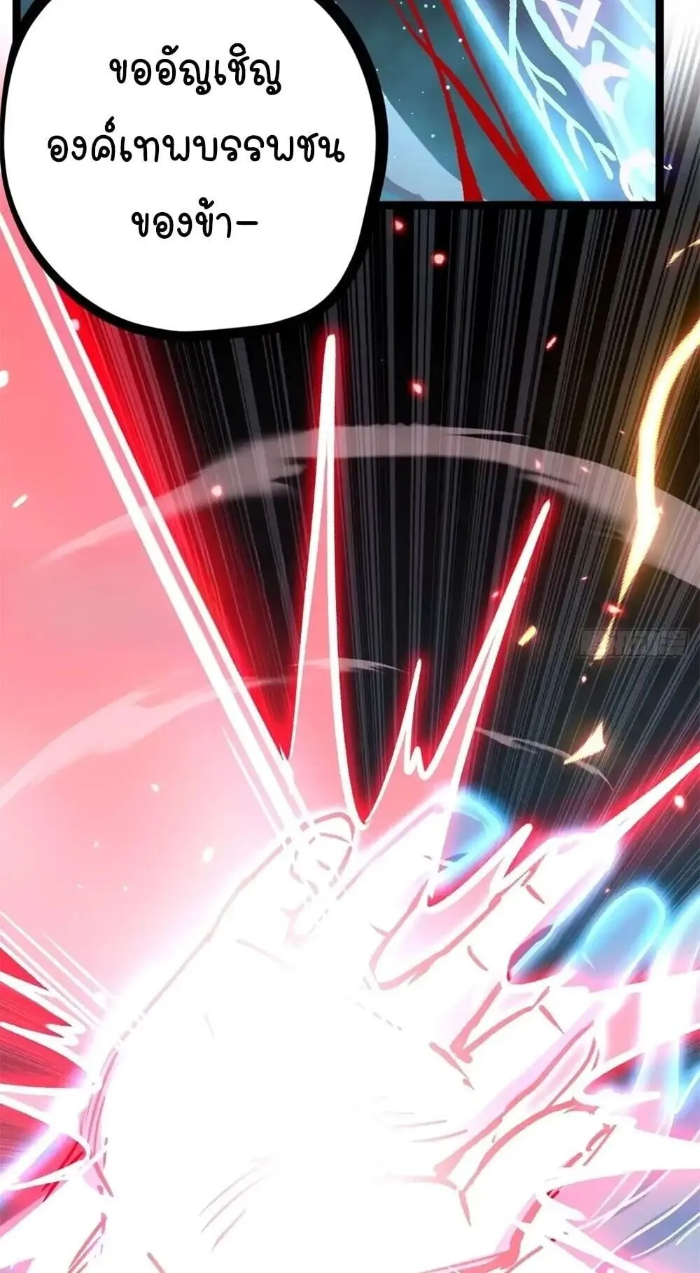 Gatekeeper of the Boundless Worlds ตอนที่ 196 หน้า 28
