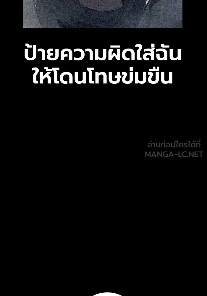 Juvenile Prison ตอนที่ 19 หน้า 105