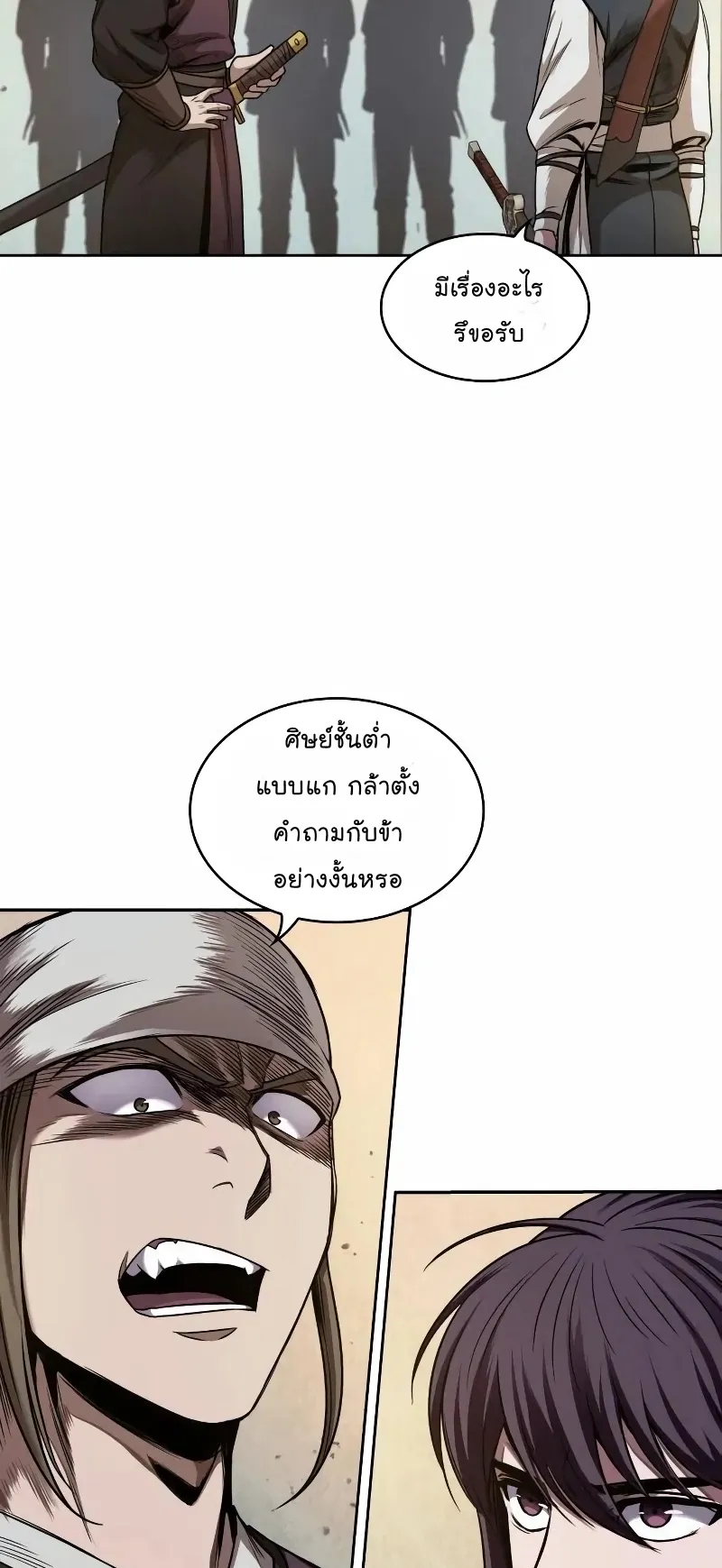 Nano Machine Chapter 66 หน้า 53