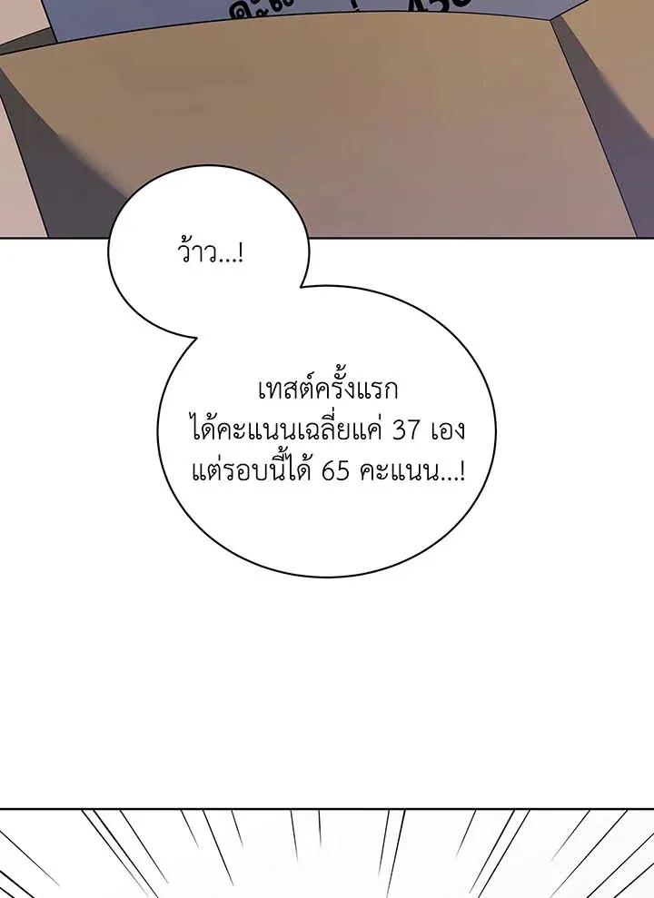 Necromancer Academy’s Genius Summoner Chapter 103 หน้า 39