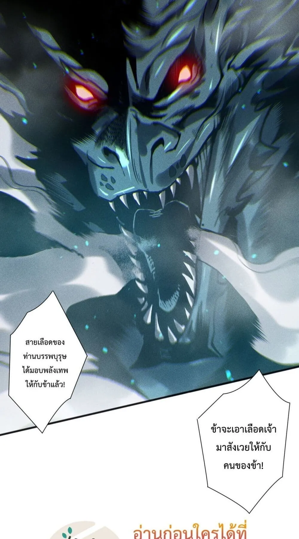 Disastrous Necromancer ตอนที่ 228 หน้า 31