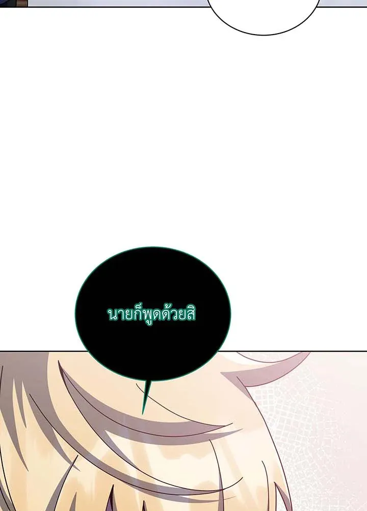 Necromancer Academy’s Genius Summoner Chapter 144 หน้า 80